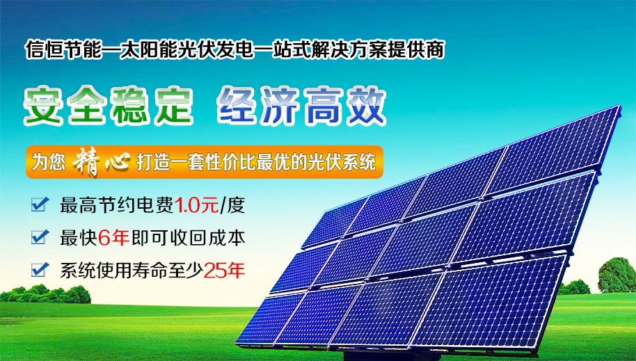 太陽(yáng)能電池的原理是怎樣的？