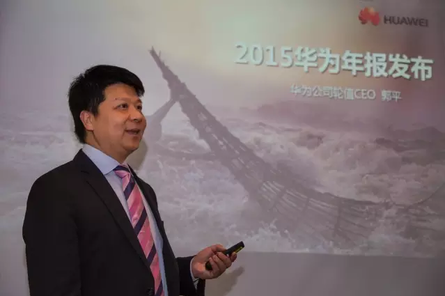 華為發(fā)布2015年報，厚積薄發(fā)推動企業(yè)持續(xù)有效增長